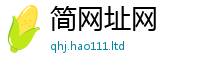 2025新澳天天正版免费观看以2025新奥天天开好彩新奥好彩免费